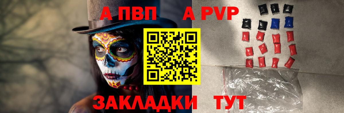 Alpha-PVP мука  А ПВП Crystall  Альфа ПВП мука  Свободный  Вход с VPN 