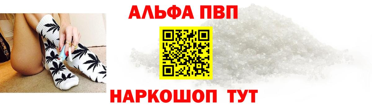 Alpha-PVP СК КРИС Свободный