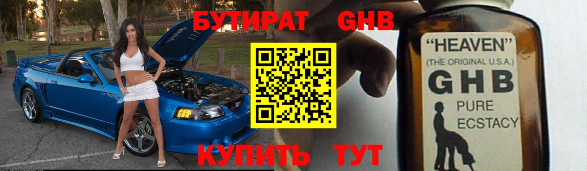 Бутират  Вход с VPN  Свободный  БУТИРАТ Butirat 