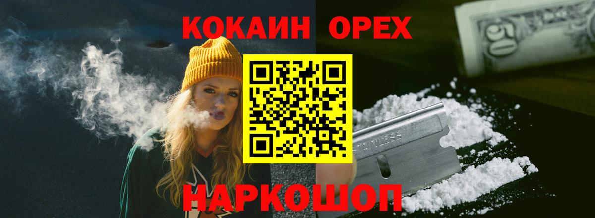КОКАИН Перу  Вход с VPN  COCAIN  Кокаин Columbia  Свободный 