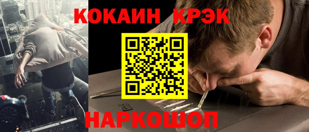 COCAIN FishScale Свободный