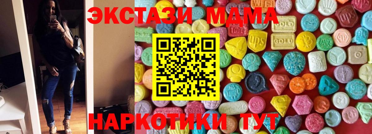 Ecstasy Philipp Plein  Вход с VPN  Свободный  Ecstasy 280 MDMA 