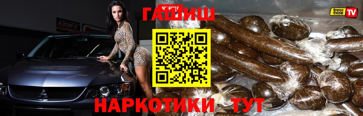 Гашиш  Вход с VPN  Свободный  ГАШИШ Cannabis  ГАШИШ гашик 