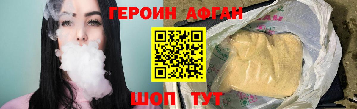 ГЕРОИН  Вход с VPN  Свободный  ГЕРОИН белый 