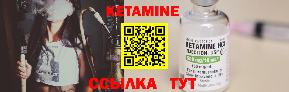 КЕТАМИН ketamine  Вход с VPN  Свободный 