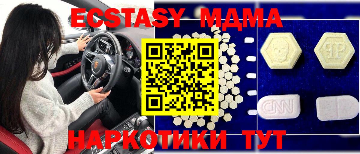 MDMA кристаллы Свободный