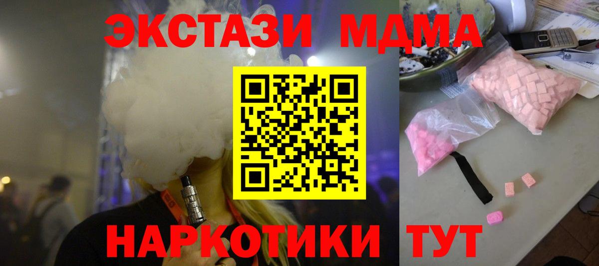 Свободный  MDMA молли  Вход с VPN  MDMA молли 