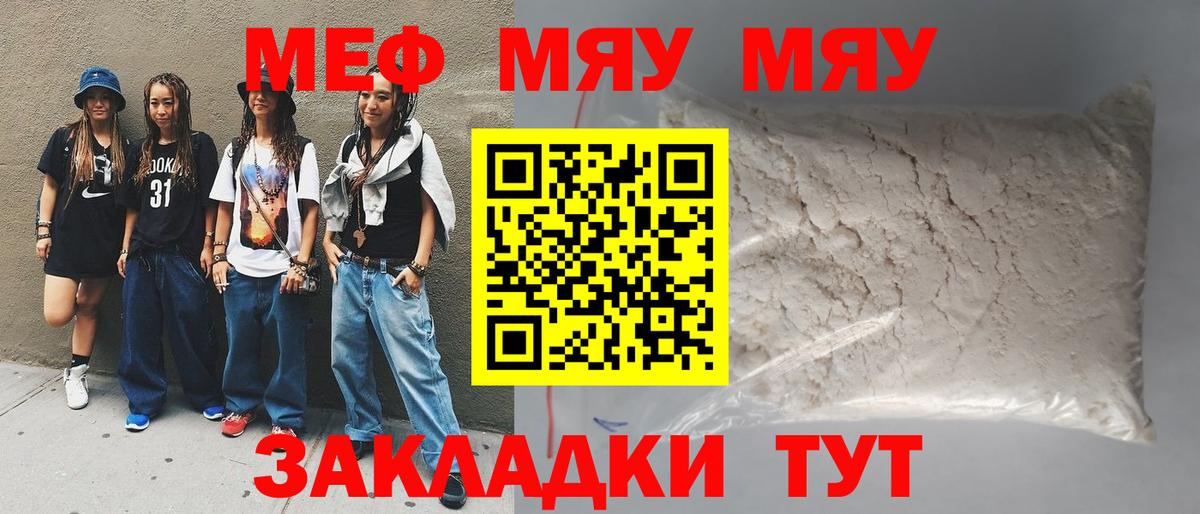 магазин  наркотиков  Мефедрон кристаллы  МЕФ VHQ  Вход с VPN  Свободный 
