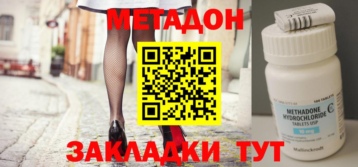 Свободный  Метадон кристалл  Метадон VHQ  Вход с VPN 