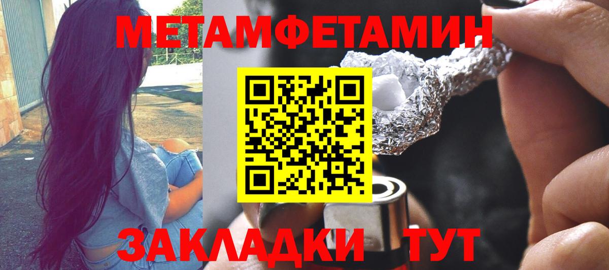 Первитин  МЕТАМФЕТАМИН Декстрометамфетамин 99.9%  МЕТАМФЕТАМИН Декстрометамфетамин 99.9%  Вход с VPN  Свободный 
