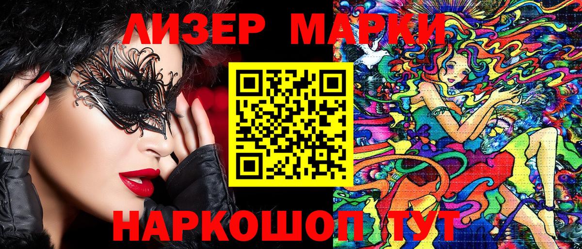 Марки NBOMe 1500мкг  Вход с VPN  Свободный 