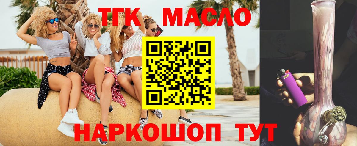 Свободный  ТГК гашишное масло  Вход с VPN 